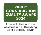 Public Construction Quality Award 2024